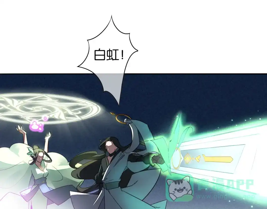 《药精奇缘》第4话 英雄主义？不把我们当朋友！ 第71页
