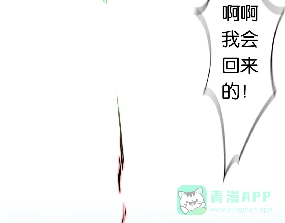 《药精奇缘》第4话 英雄主义？不把我们当朋友！ 第76页