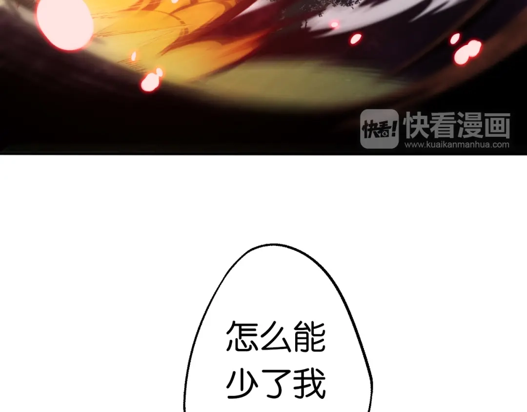 《药精奇缘》第4话 英雄主义？不把我们当朋友！ 第67页