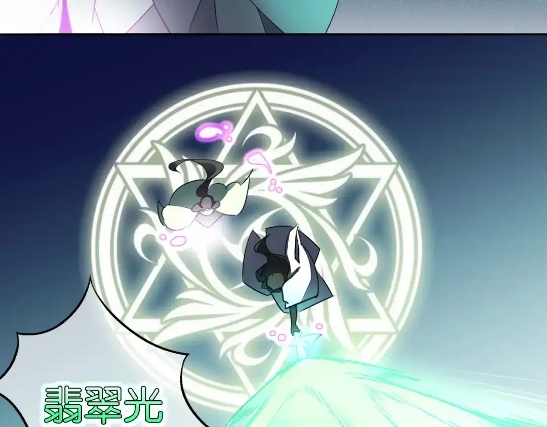 《药精奇缘》第4话 英雄主义？不把我们当朋友！ 第72页