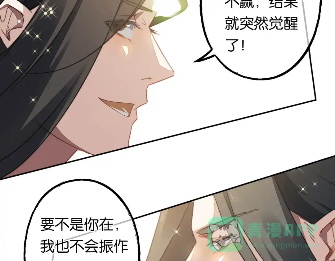 《药精奇缘》第4话 英雄主义？不把我们当朋友！ 第56页