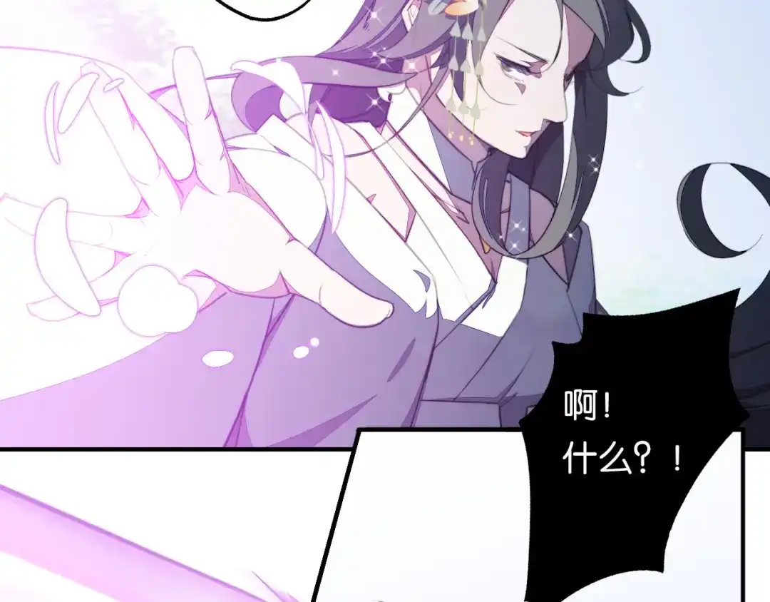 《药精奇缘》第4话 英雄主义？不把我们当朋友！ 第45页