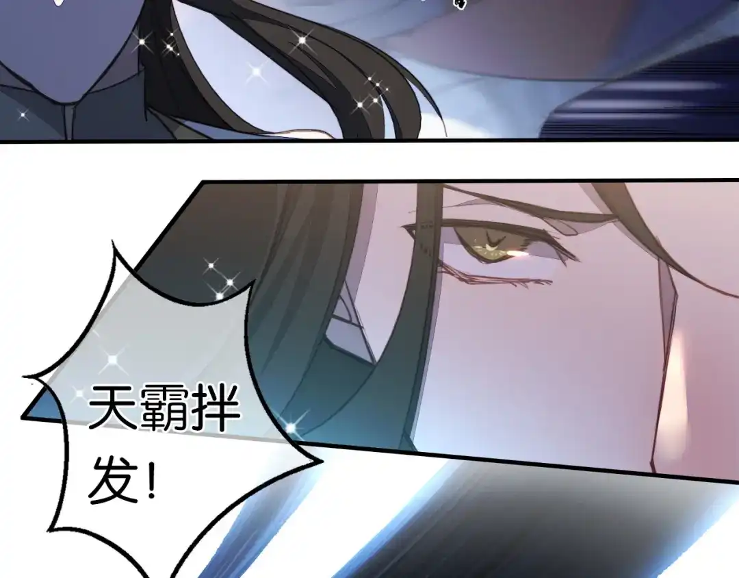 《药精奇缘》第4话 英雄主义？不把我们当朋友！ 第29页