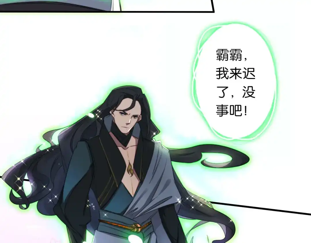 《药精奇缘》第4话 英雄主义？不把我们当朋友！ 第40页