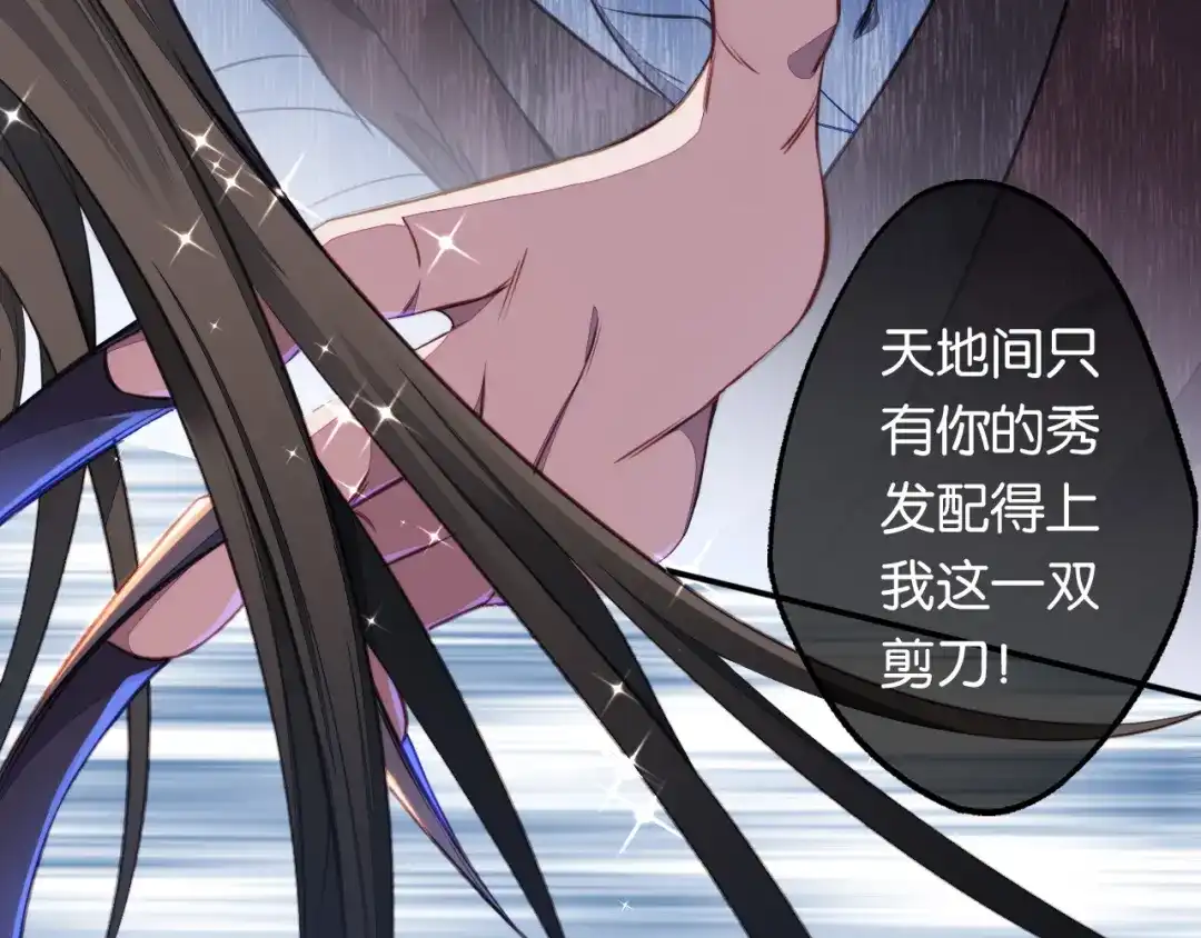 《药精奇缘》第4话 英雄主义？不把我们当朋友！ 第15页
