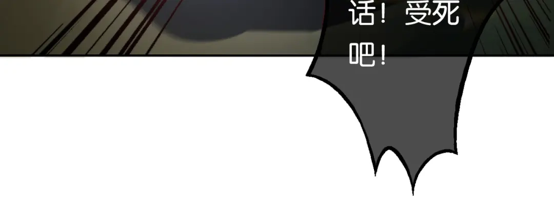 《药精奇缘》第4话 英雄主义？不把我们当朋友！ 第59页