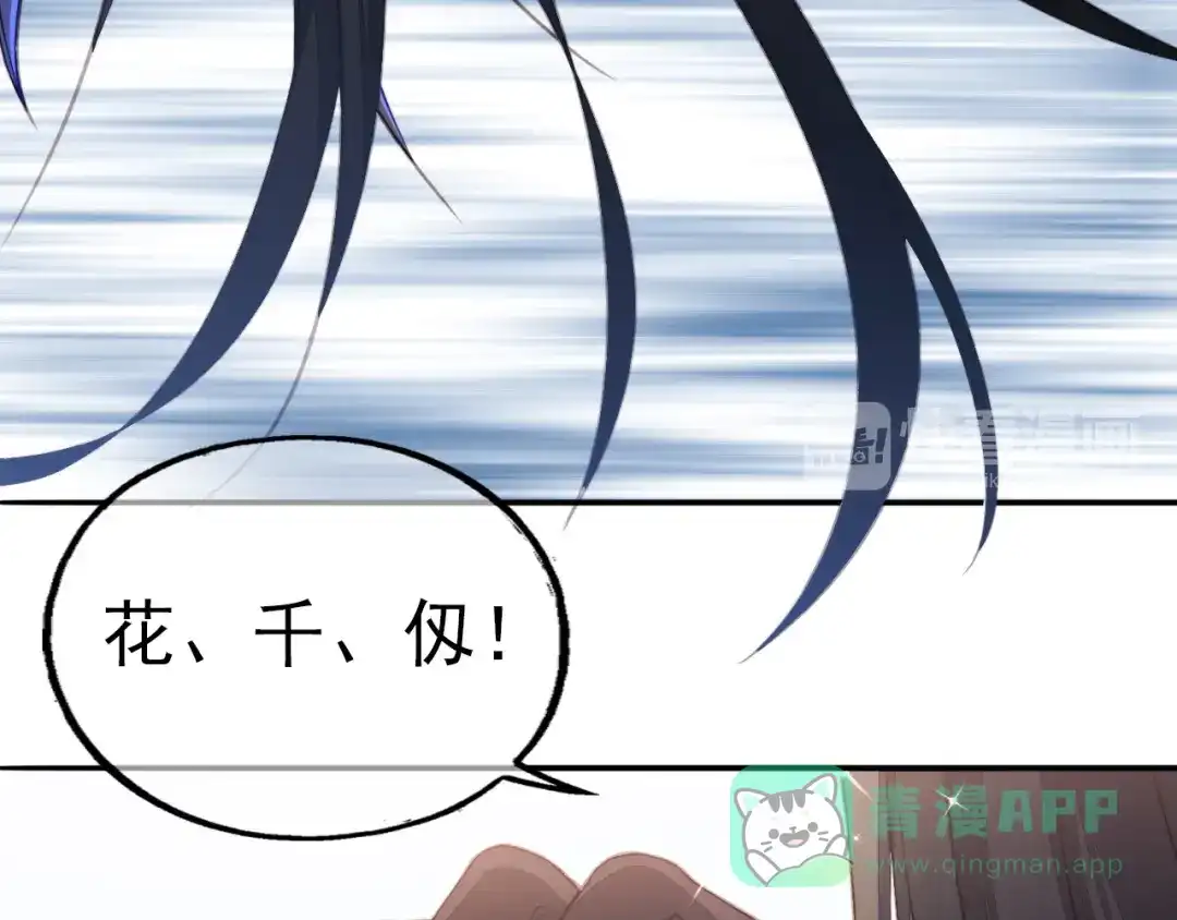 《药精奇缘》第4话 英雄主义？不把我们当朋友！ 第16页
