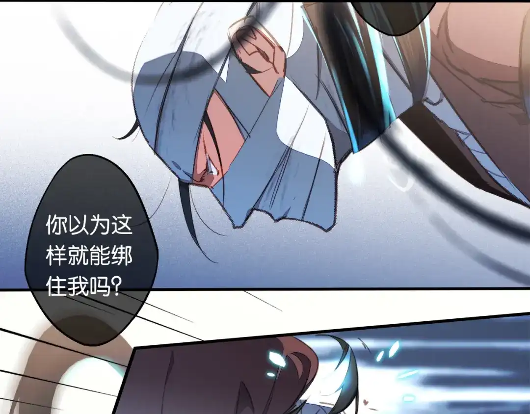 《药精奇缘》第4话 英雄主义？不把我们当朋友！ 第32页