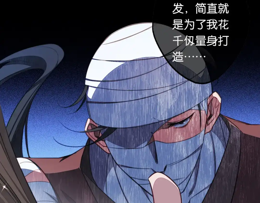 《药精奇缘》第4话 英雄主义？不把我们当朋友！ 第14页