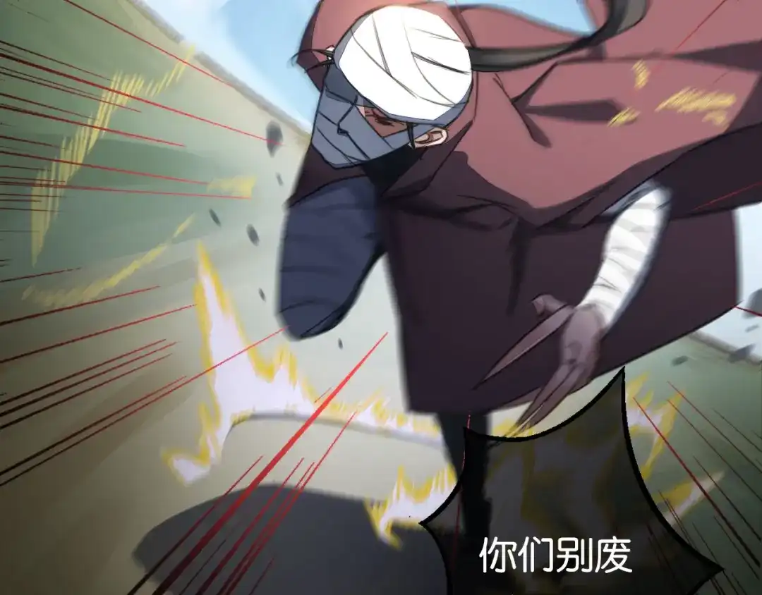 《药精奇缘》第4话 英雄主义？不把我们当朋友！ 第58页