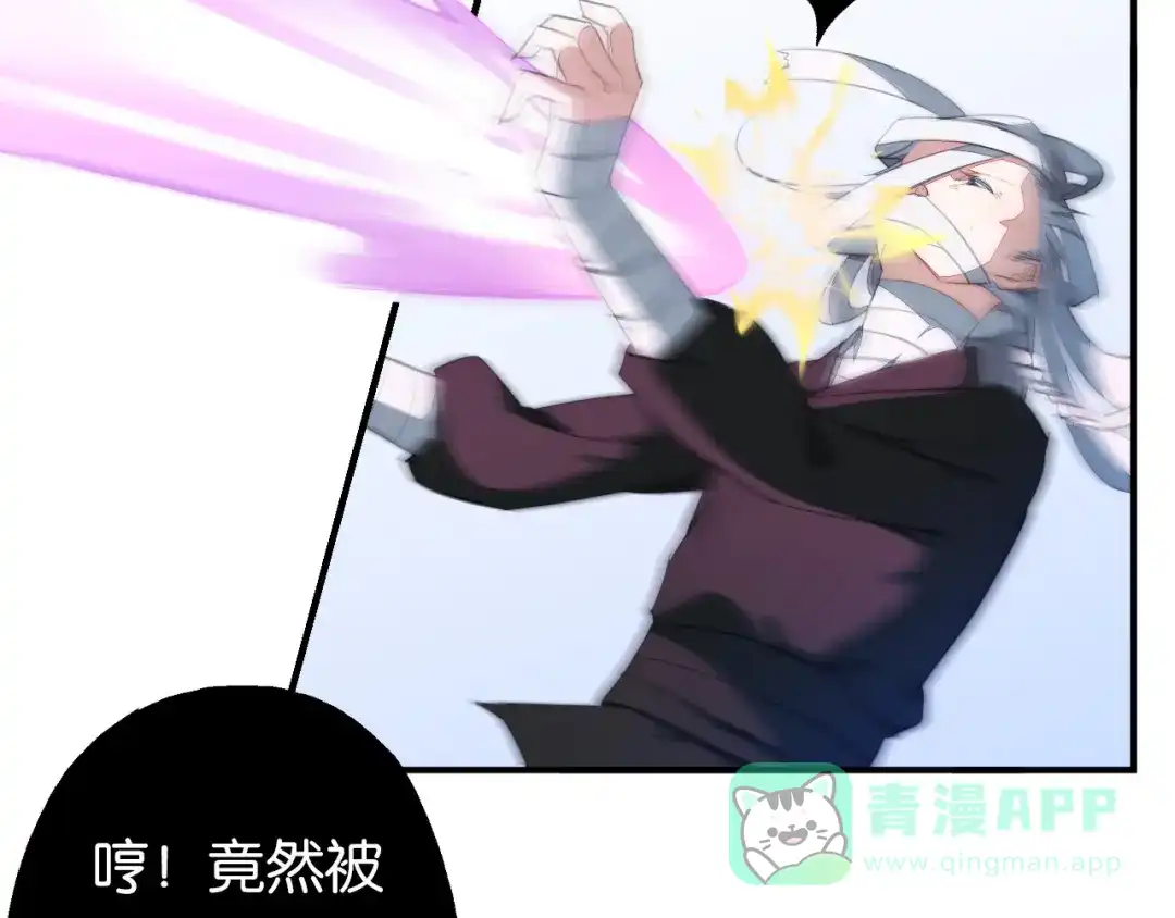 《药精奇缘》第4话 英雄主义？不把我们当朋友！ 第46页