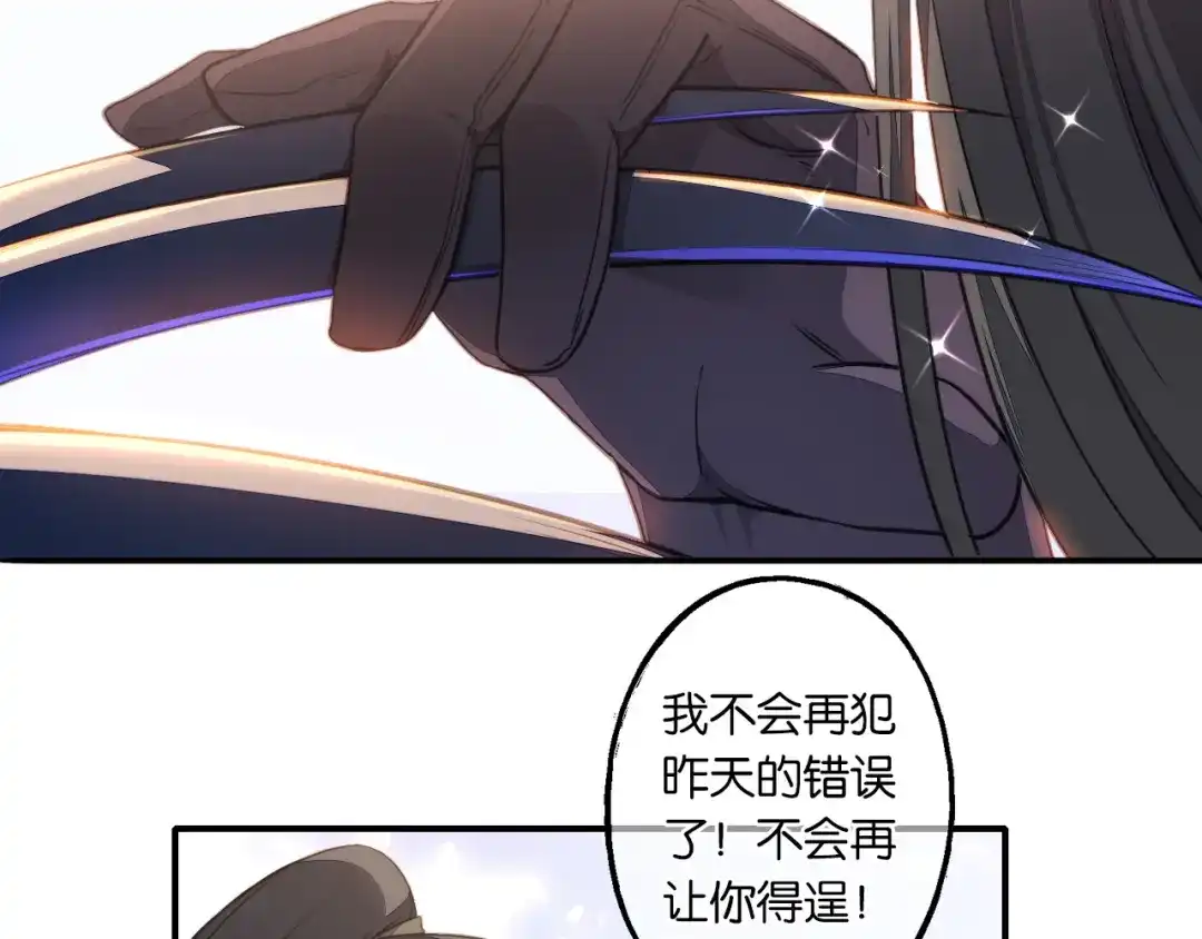 《药精奇缘》第4话 英雄主义？不把我们当朋友！ 第17页
