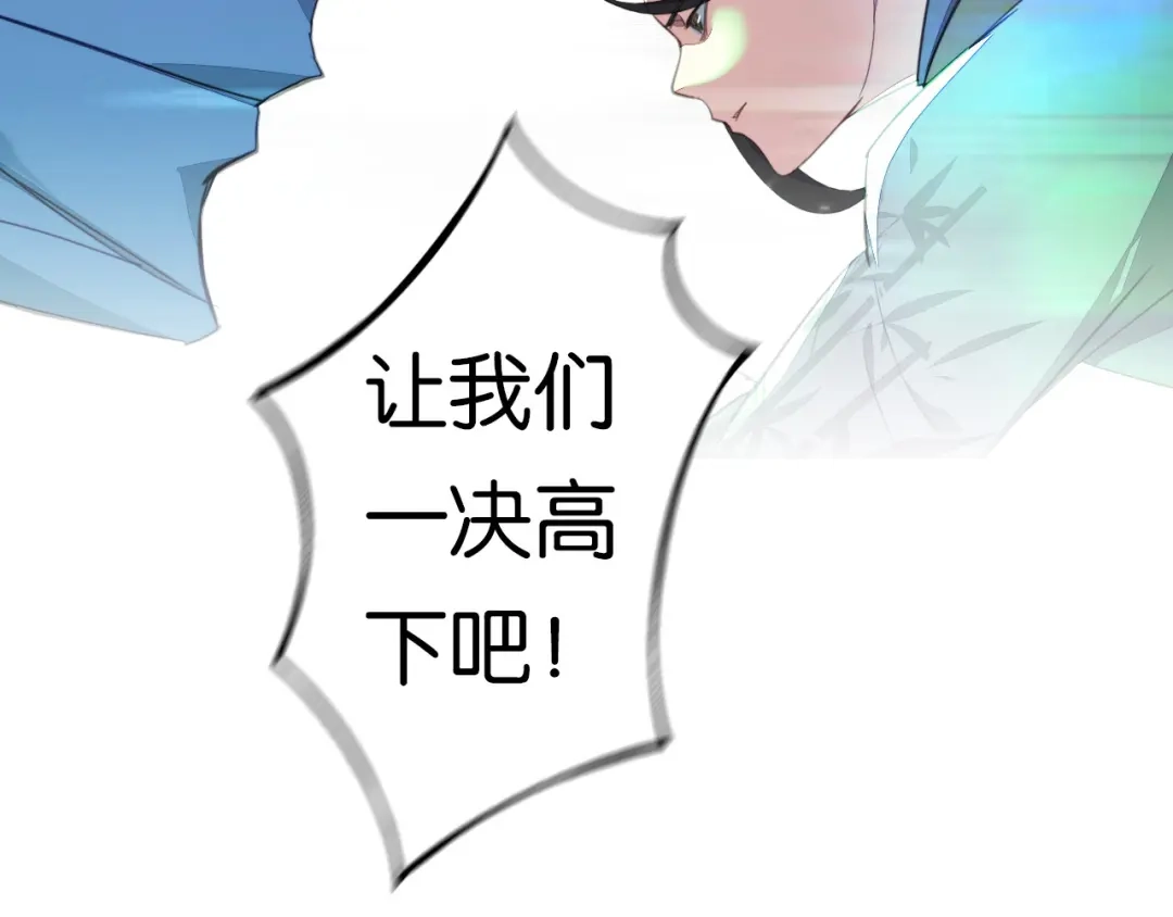 《药精奇缘》第4话 英雄主义？不把我们当朋友！ 第50页