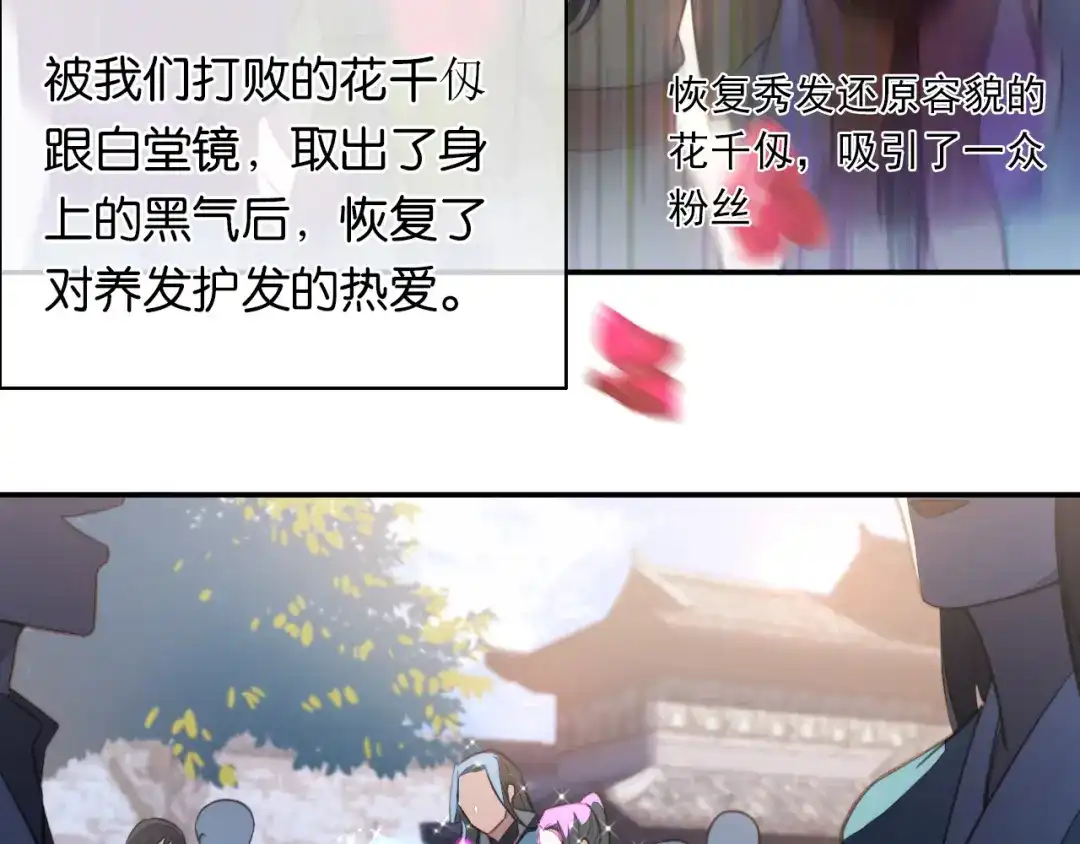 《药精奇缘》第5话 白首乌的小本本 第9页