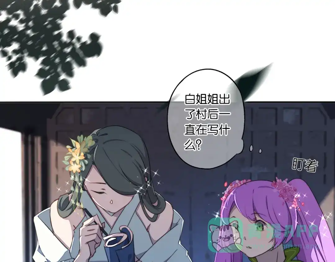 《药精奇缘》第5话 白首乌的小本本 第26页