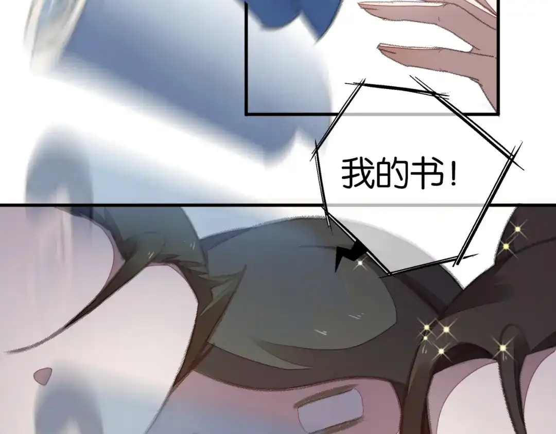 《药精奇缘》第5话 白首乌的小本本 第44页