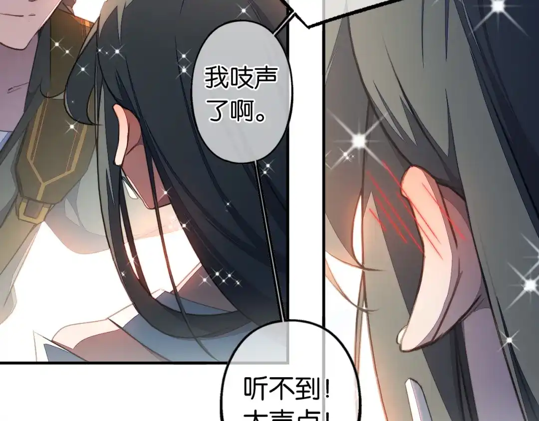 《药精奇缘》第5话 白首乌的小本本 第33页