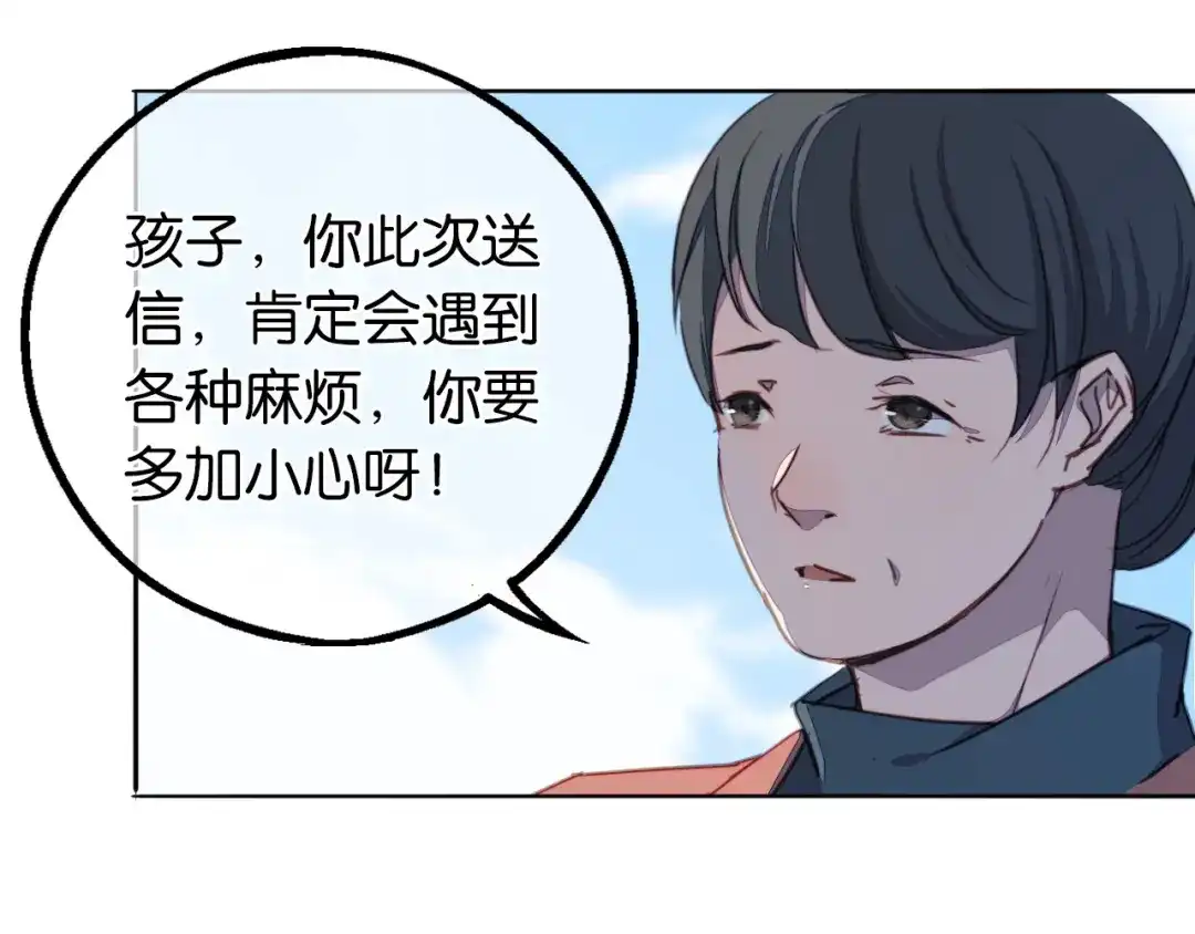 《药精奇缘》第5话 白首乌的小本本 第20页