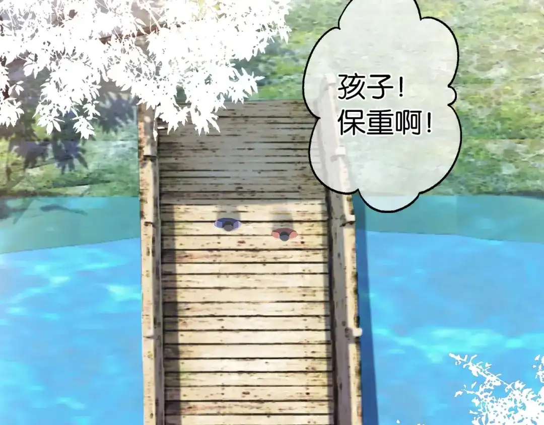《药精奇缘》第5话 白首乌的小本本 第23页