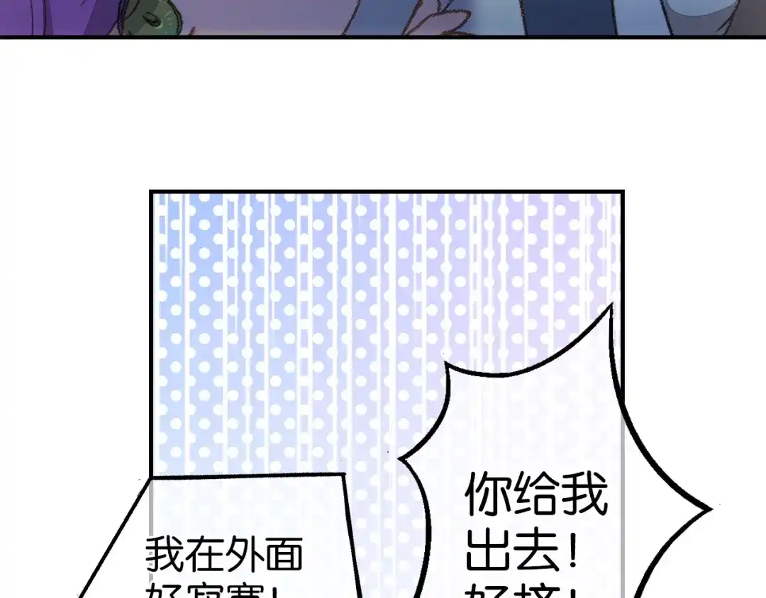 《药精奇缘》第5话 白首乌的小本本 第39页