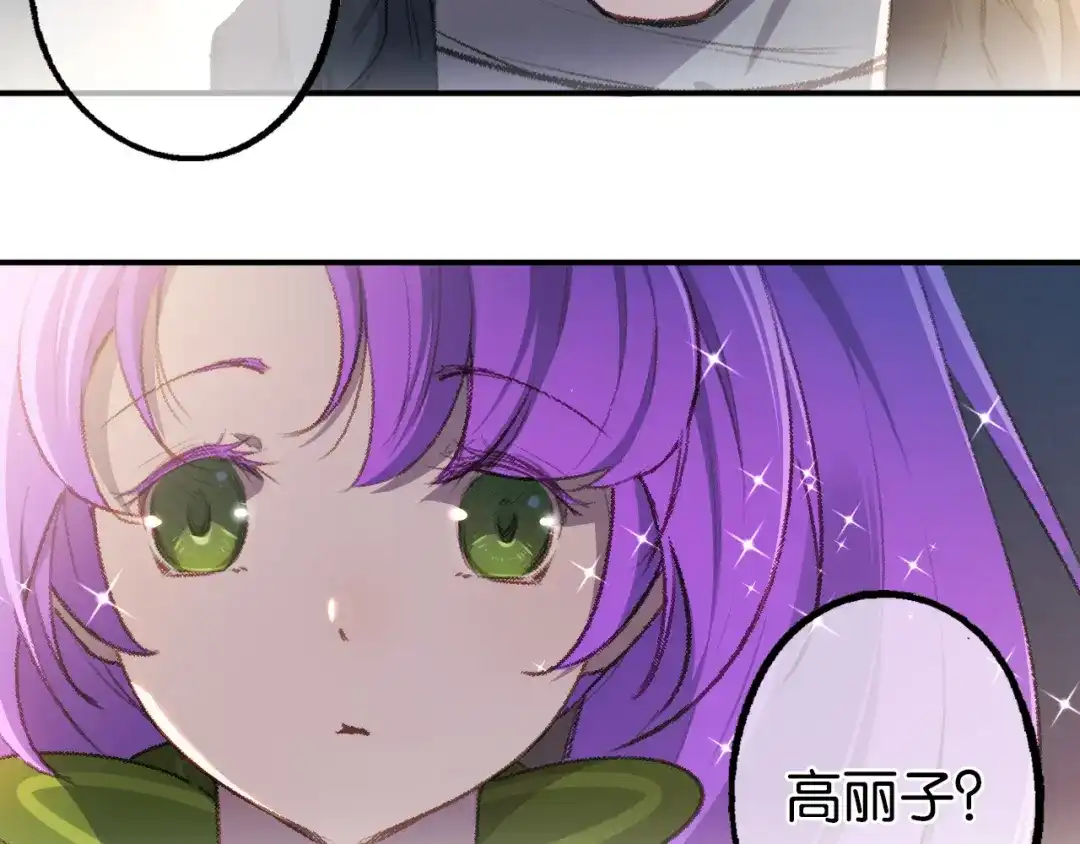 《药精奇缘》第5话 白首乌的小本本 第64页