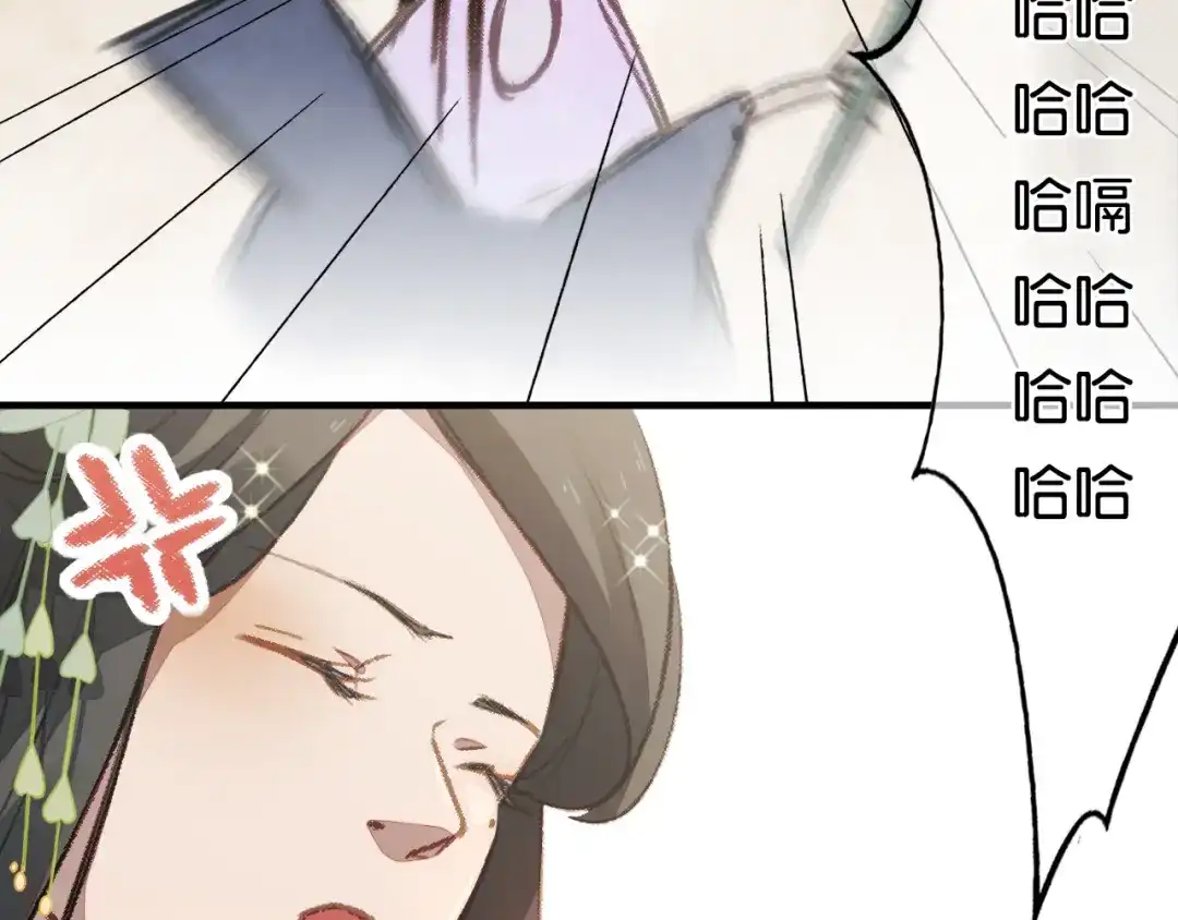 《药精奇缘》第5话 白首乌的小本本 第57页