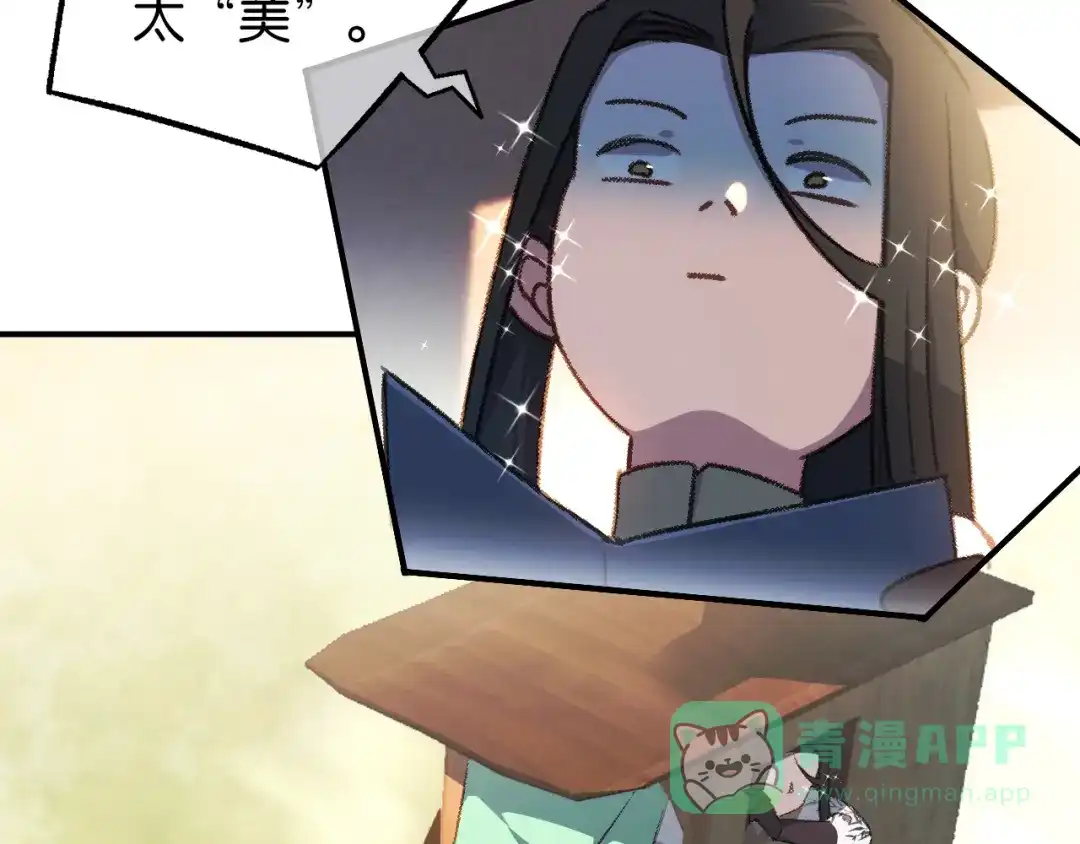 《药精奇缘》第5话 白首乌的小本本 第61页