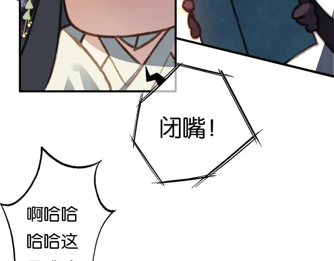 《药精奇缘》第5话 白首乌的小本本 第55页
