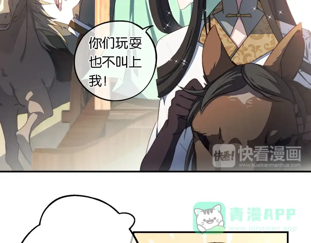 《药精奇缘》第5话 白首乌的小本本 第36页