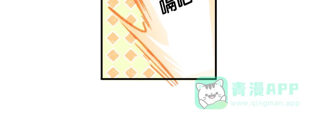 《药精奇缘》第5话 白首乌的小本本 第51页
