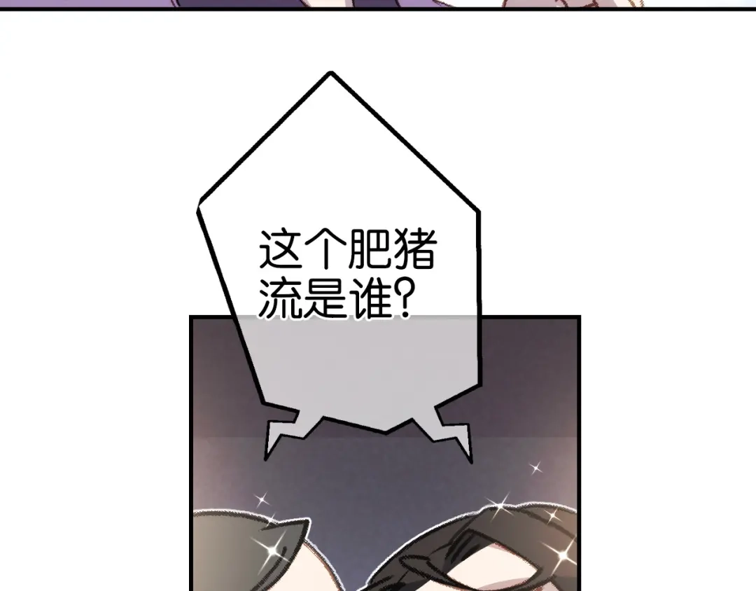 《药精奇缘》第5话 白首乌的小本本 第67页