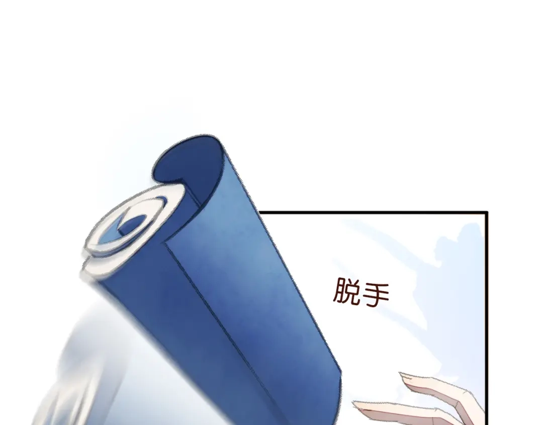《药精奇缘》第5话 白首乌的小本本 第43页