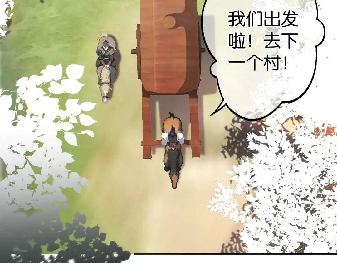 《药精奇缘》第5话 白首乌的小本本 第25页
