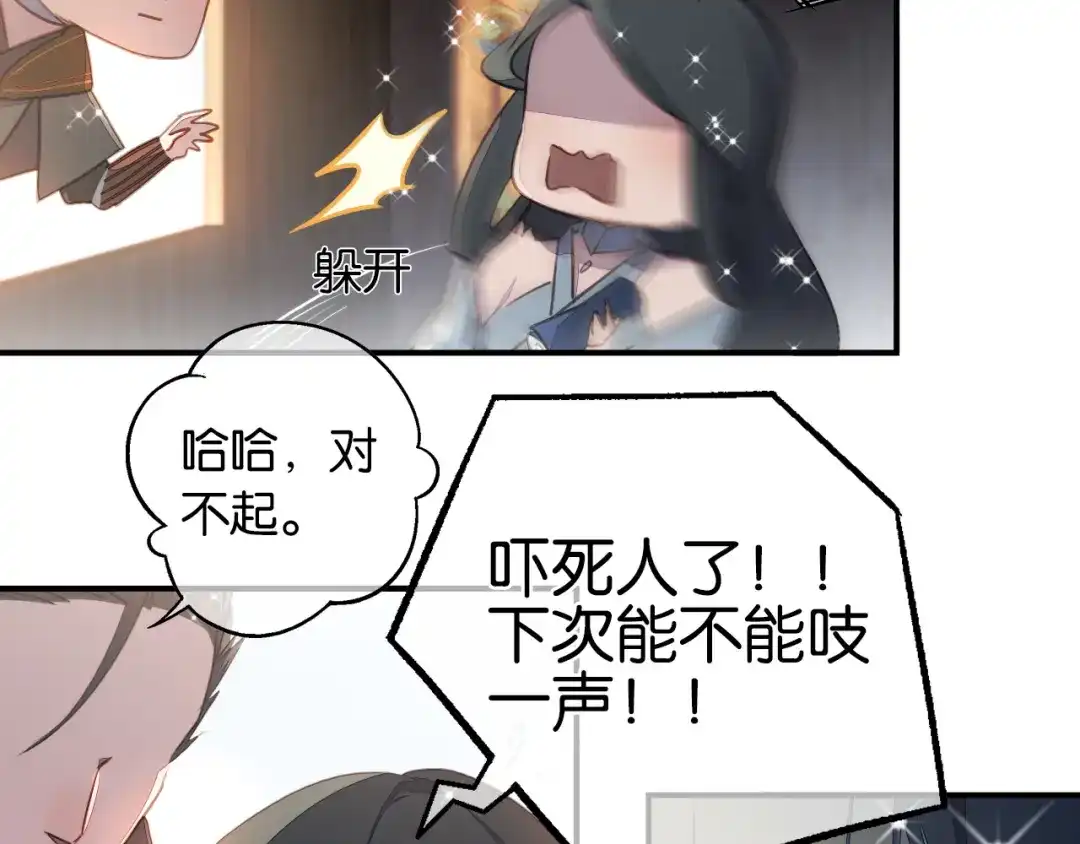 《药精奇缘》第5话 白首乌的小本本 第32页