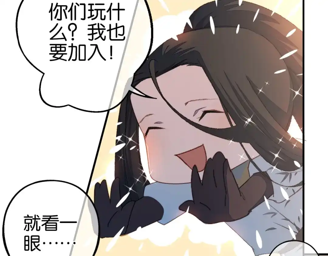 《药精奇缘》第5话 白首乌的小本本 第37页