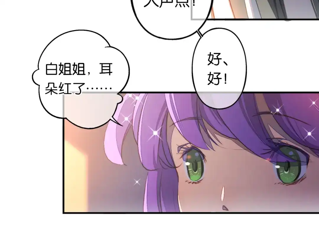 《药精奇缘》第5话 白首乌的小本本 第34页