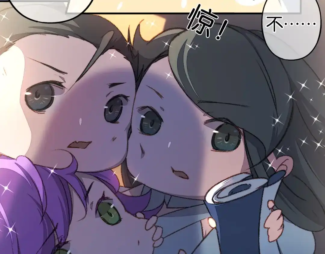 《药精奇缘》第5话 白首乌的小本本 第38页