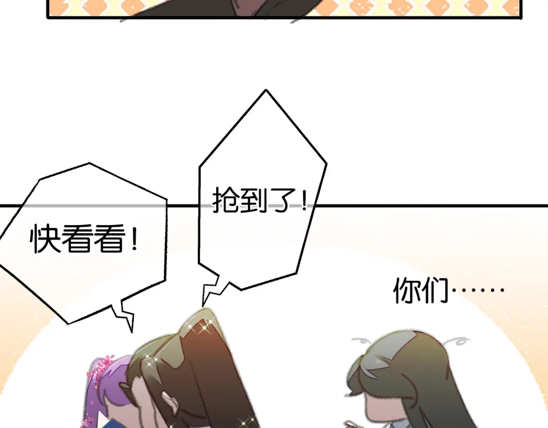 《药精奇缘》第5话 白首乌的小本本 第47页