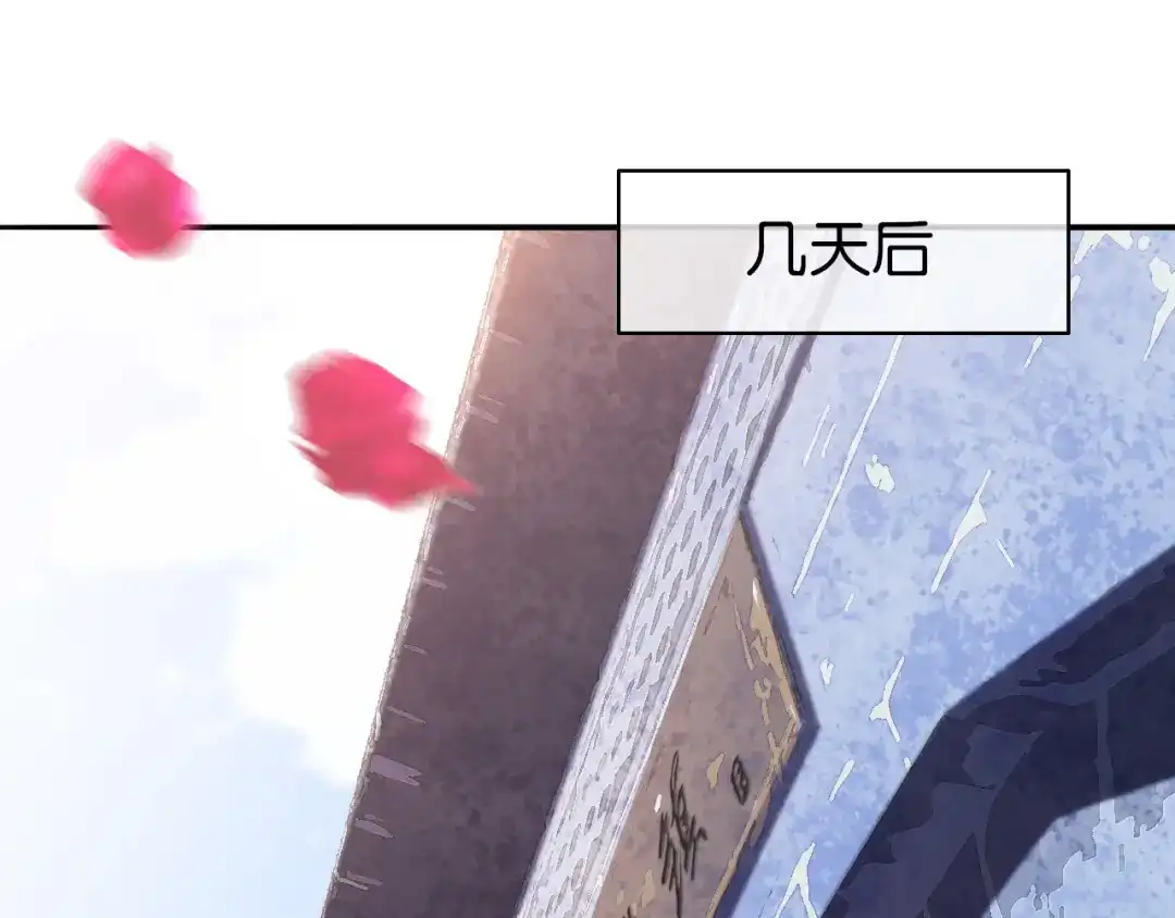 《药精奇缘》第5话 白首乌的小本本 第3页