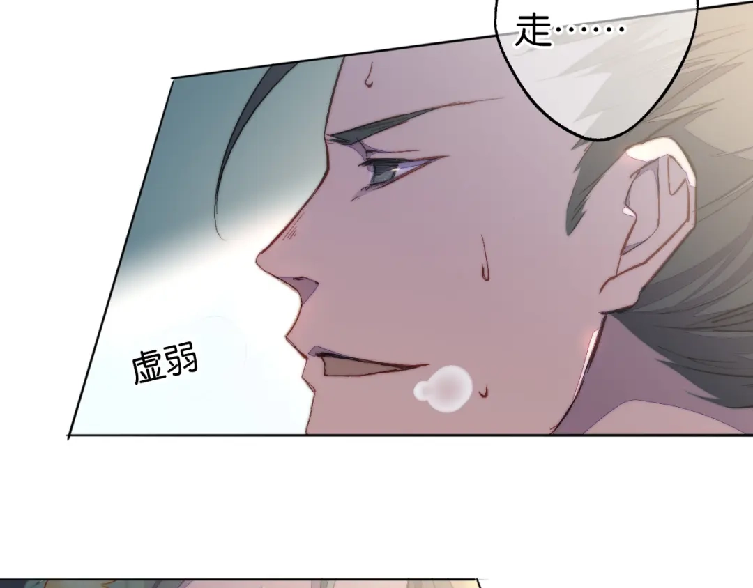 《药精奇缘》第6话 蕲城高丽子 第70页