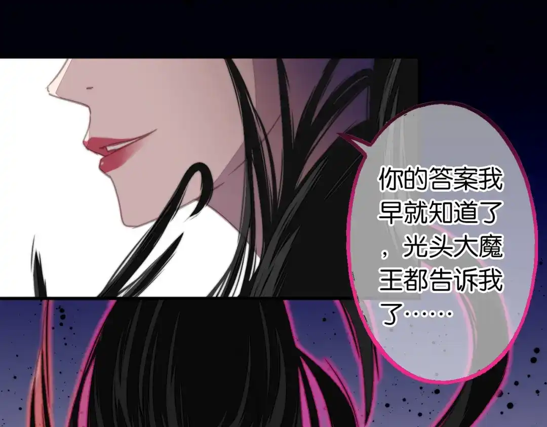 《药精奇缘》第6话 蕲城高丽子 第55页