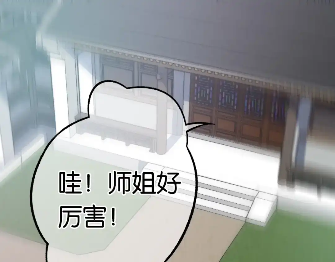 《药精奇缘》第6话 蕲城高丽子 第29页