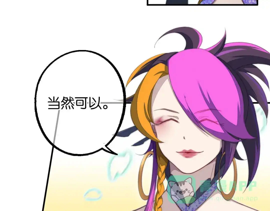 《药精奇缘》第6话 蕲城高丽子 第36页