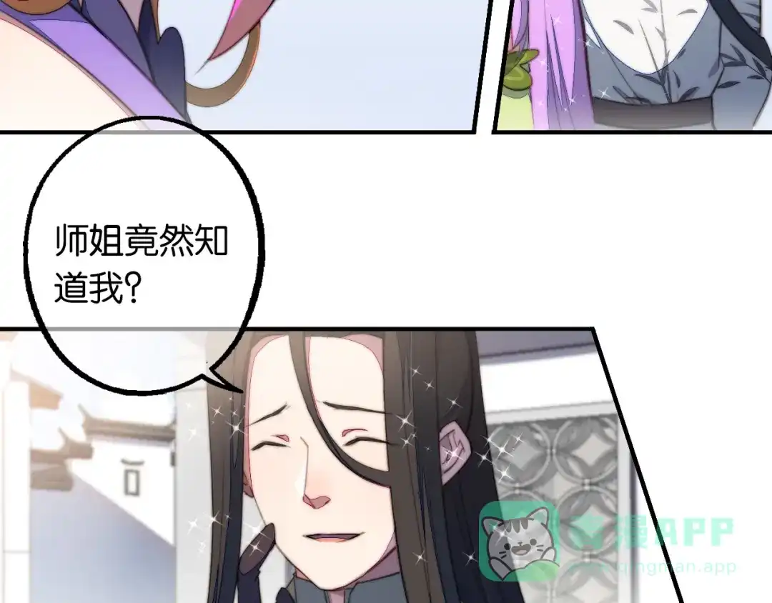 《药精奇缘》第6话 蕲城高丽子 第26页