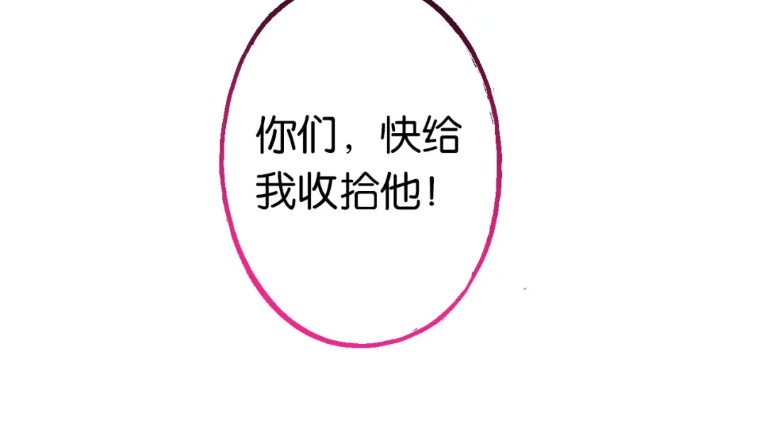 《药精奇缘》第6话 蕲城高丽子 第63页