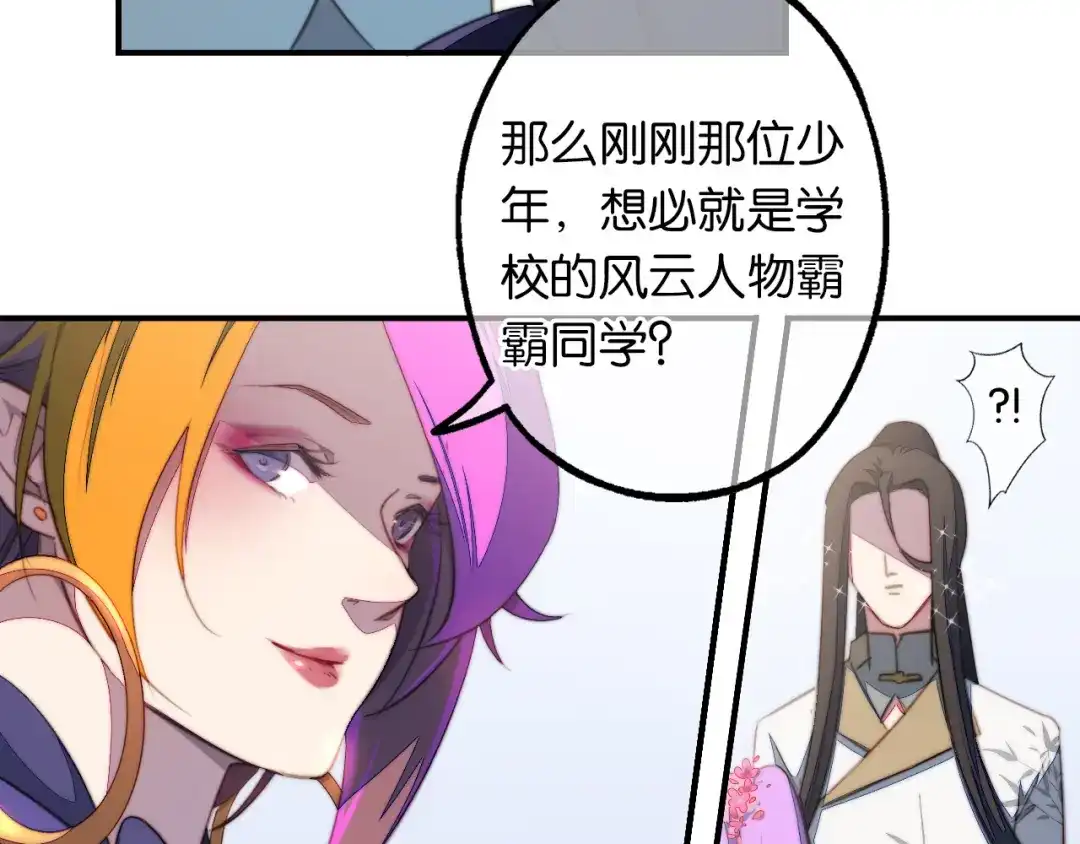 《药精奇缘》第6话 蕲城高丽子 第25页