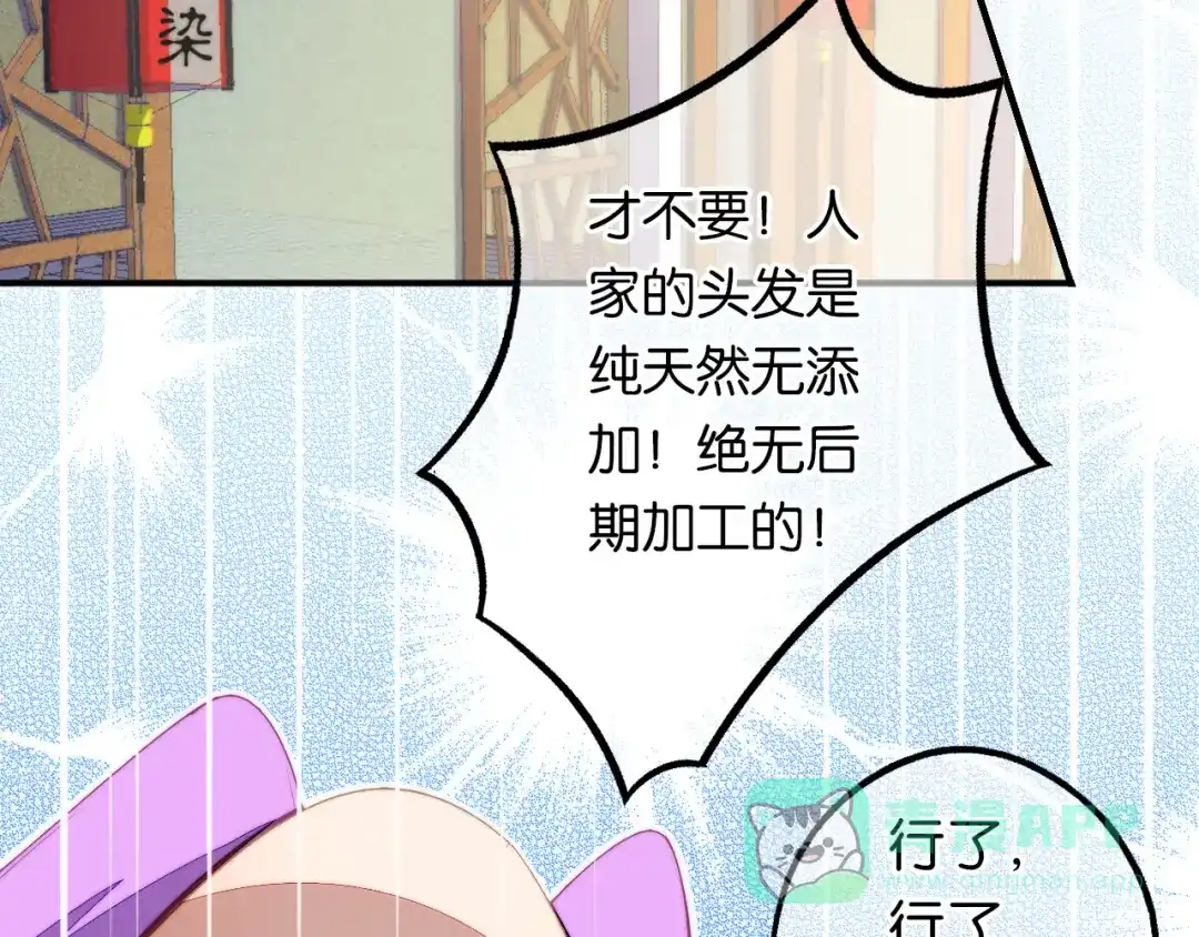 《药精奇缘》第6话 蕲城高丽子 第11页