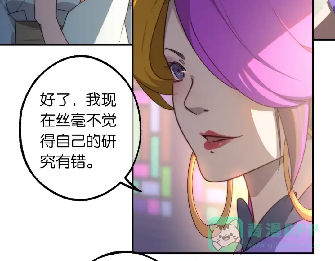 《药精奇缘》第6话 蕲城高丽子 第41页