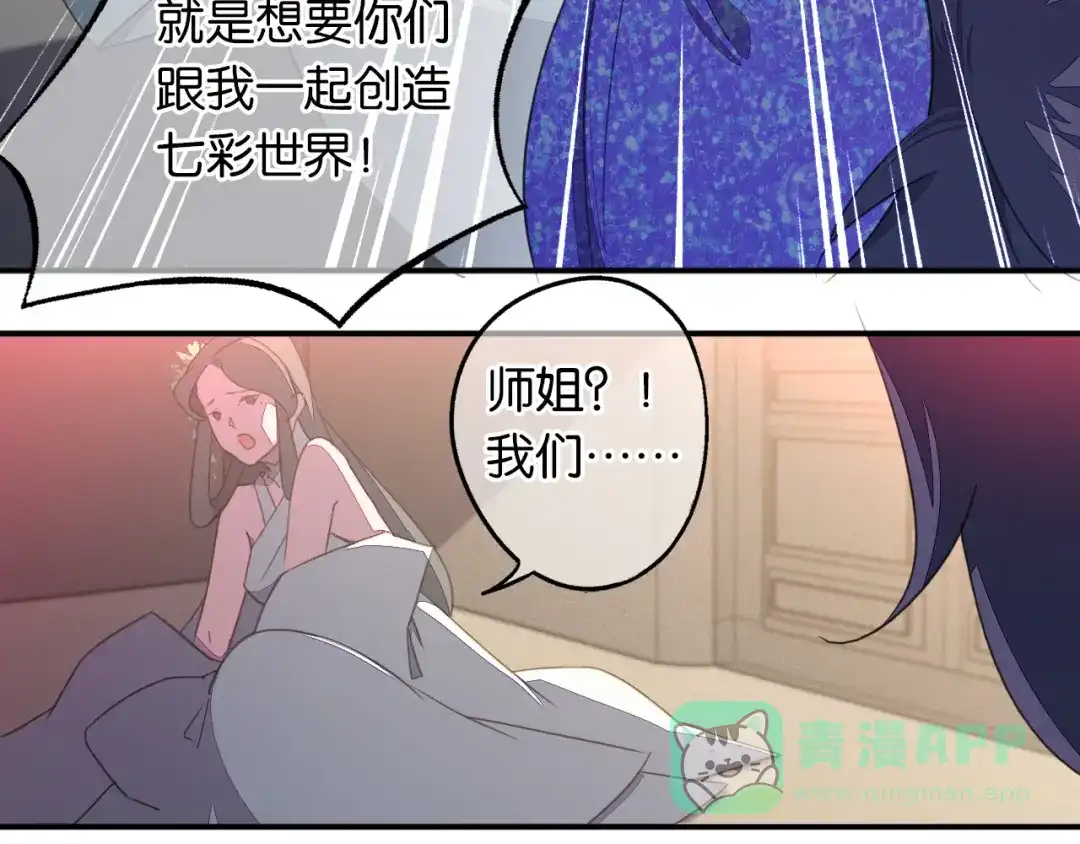 《药精奇缘》第6话 蕲城高丽子 第51页