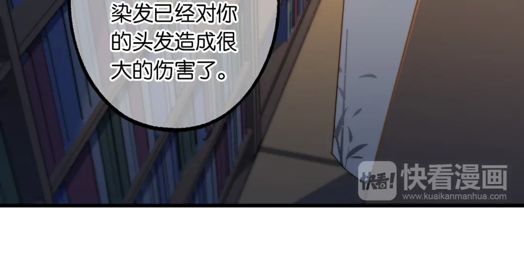 《药精奇缘》第6话 蕲城高丽子 第45页
